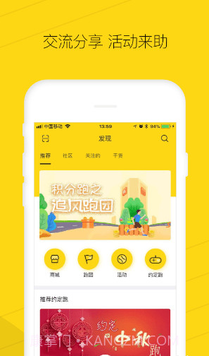 RunStep截图3 RunStep截图3