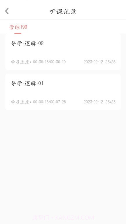 考研邦截图2 考研邦截图2
