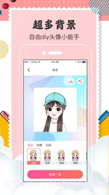 Q版卡通头像设计截图2 Q版卡通头像设计截图2