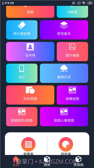 ProKnockout截图4 ProKnockout截图4