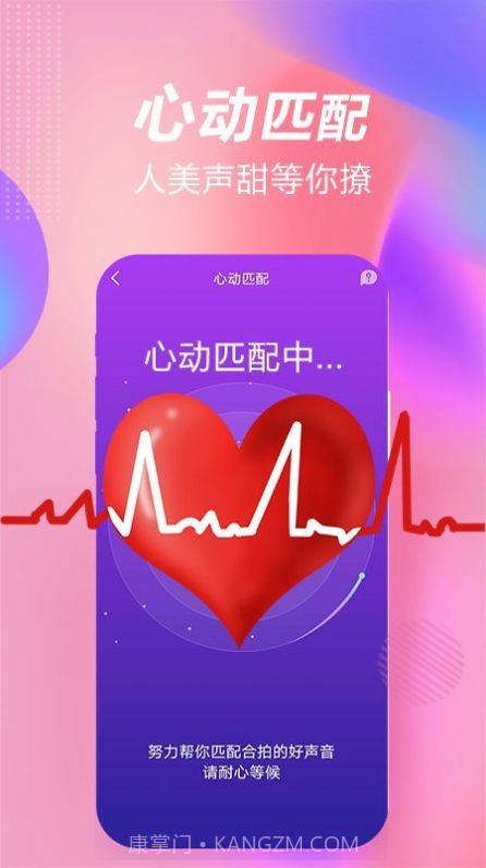 斯慕圈社交app截图1