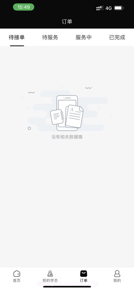 律己运动截图2 律己运动截图2