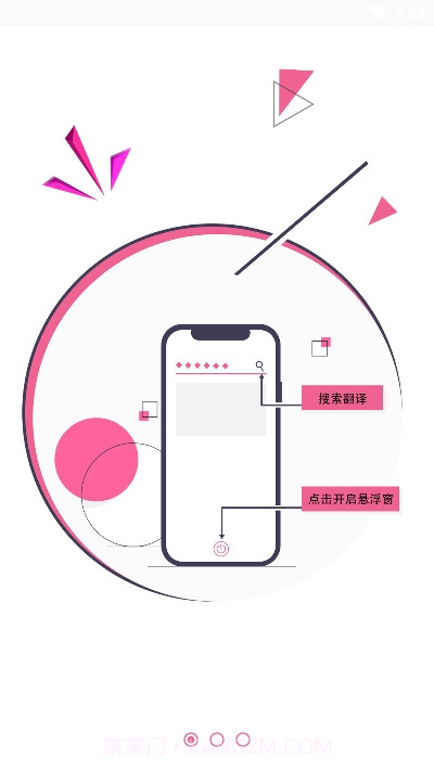 Yuka鱼卡悬浮窗翻译器截图1
