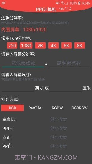 ppi计算机截图2 ppi计算机截图2