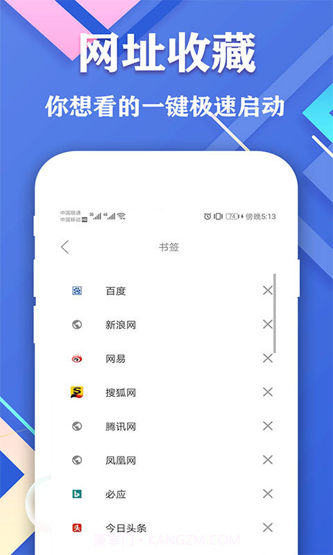 爱搜浏览器截图3 爱搜浏览器截图3