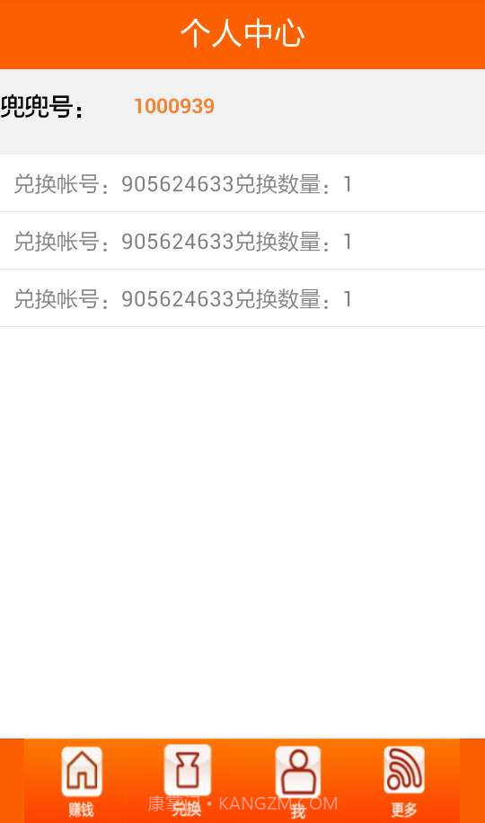 兜兜赚截图4 兜兜赚截图4