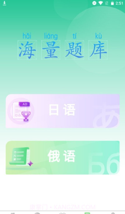 汉辞小语种截图1