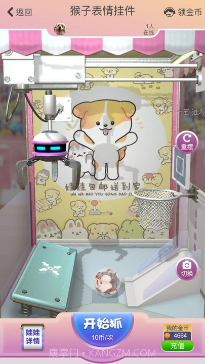 抓抓星球截图1 抓抓星球截图1