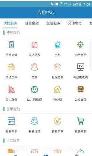 码上讷河截图3 码上讷河截图3