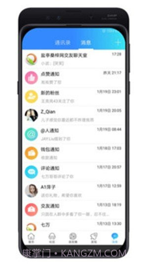 盐亭桑梓网截图2