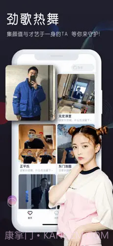 倾心视频聊天截图3