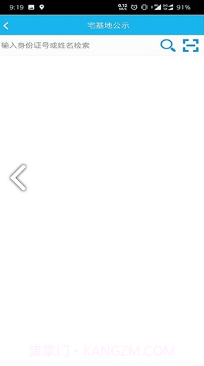 宅基地智能监测(宅基地智能监测农村宅基地确权登记)V1.1.2 安卓最新版截图1