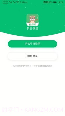 多宝课堂截图2 多宝课堂截图2