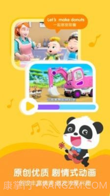 奇妙启蒙课成长版截图3