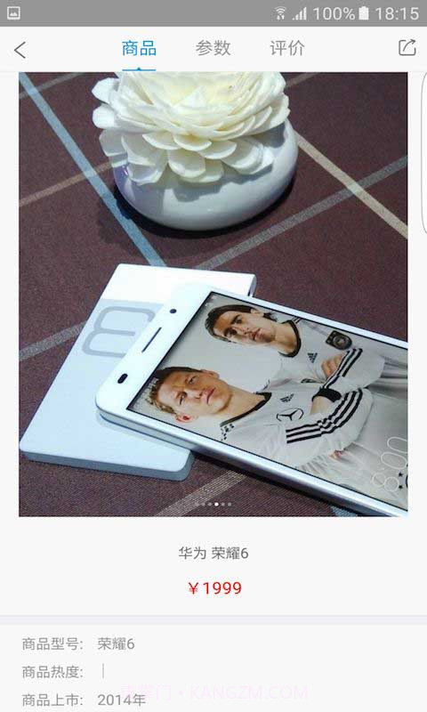 手机之家app截图2