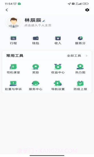 福小鹿截图4 福小鹿截图4