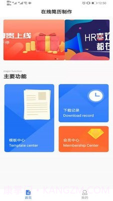 亚星简历平台截图2 亚星简历平台截图2
