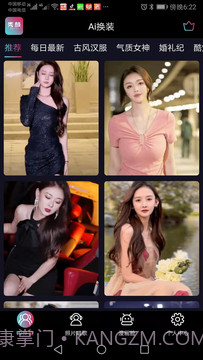 秀颜视频剪辑截图2