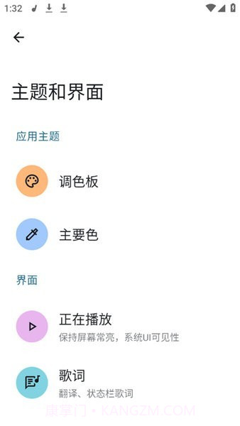 香草音乐截图1 香草音乐截图1