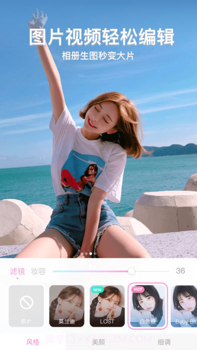 一甜相机2016旧版本截图4