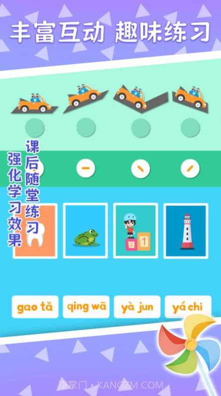 巧多拼音截图3 巧多拼音截图3