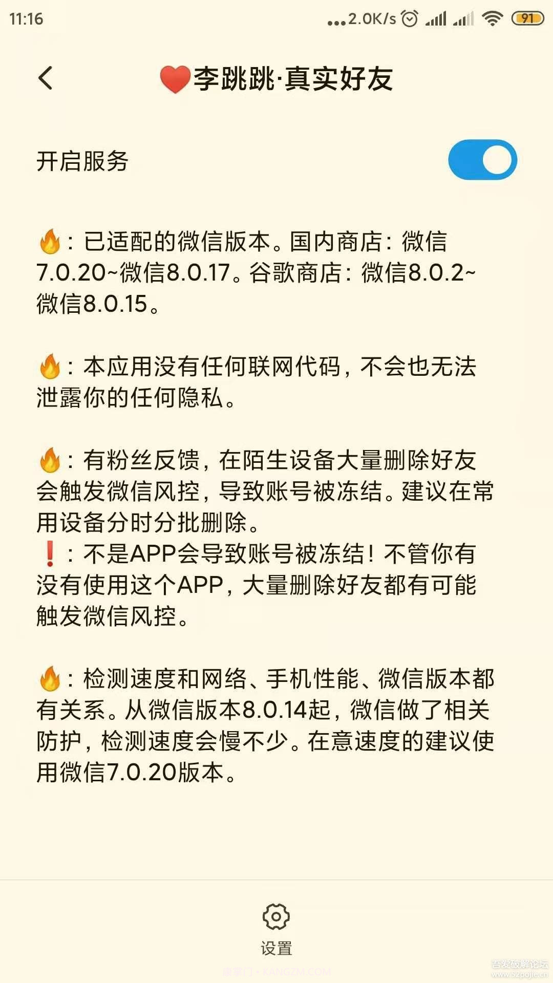 李跳跳2.0最新版截图3 李跳跳2.0最新版截图3