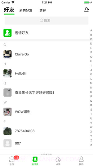 乐信截图1 乐信截图1