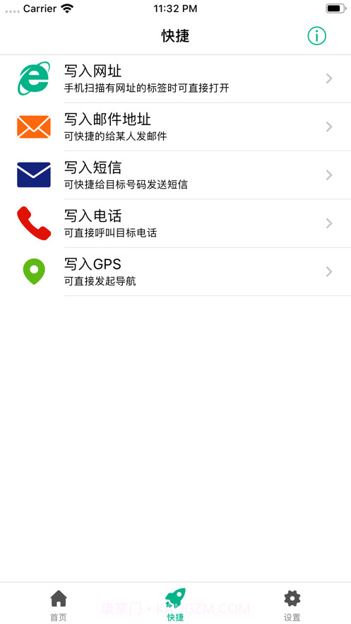 NFC门禁卡读写截图2 NFC门禁卡读写截图2