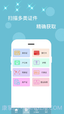 扫描器截图2 扫描器截图2