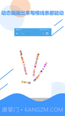 儿童画板截图4 儿童画板截图4