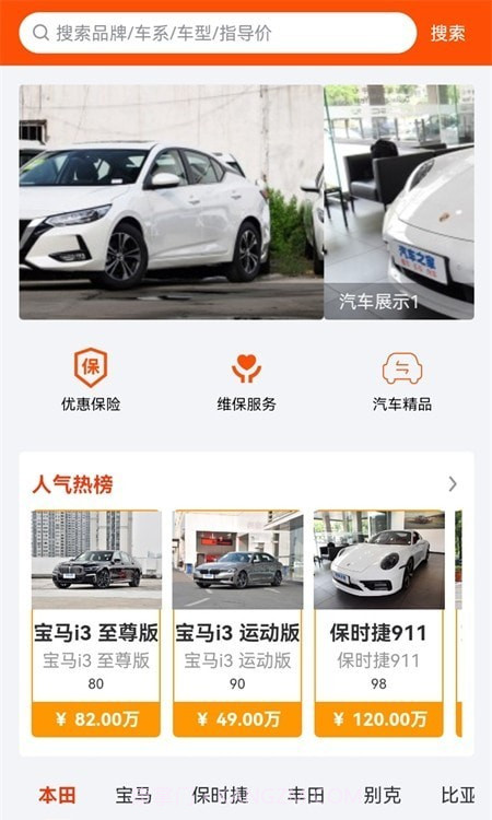 车汇乐截图3 车汇乐截图3