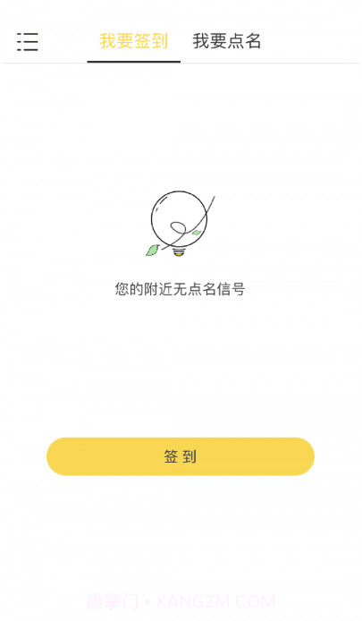 乐签截图2 乐签截图2