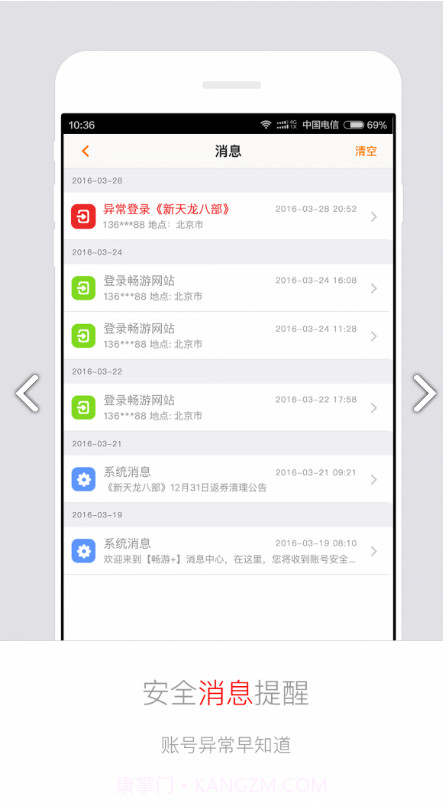 畅游+(畅游+论坛授权令牌)V2.15.1 安卓中文版截图2