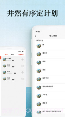 小学古诗词截图2 小学古诗词截图2