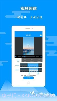 图片视频剪辑截图2 图片视频剪辑截图2