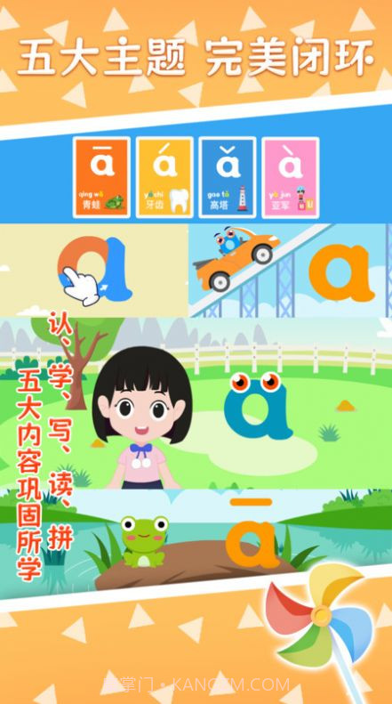 巧多拼音截图1 巧多拼音截图1