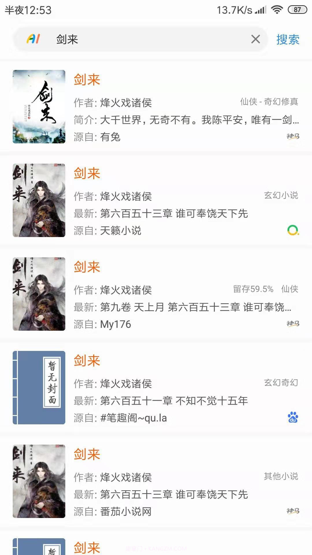 搜书浏览器截图1