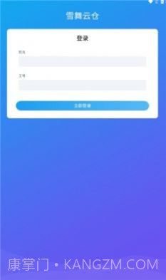 雪舞云仓截图1 雪舞云仓截图1