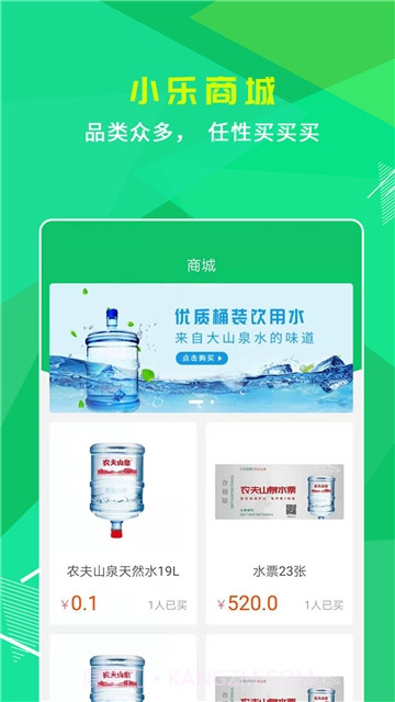 小乐到家截图3 小乐到家截图3