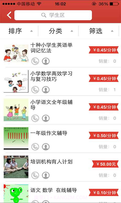 机器猫口袋截图4