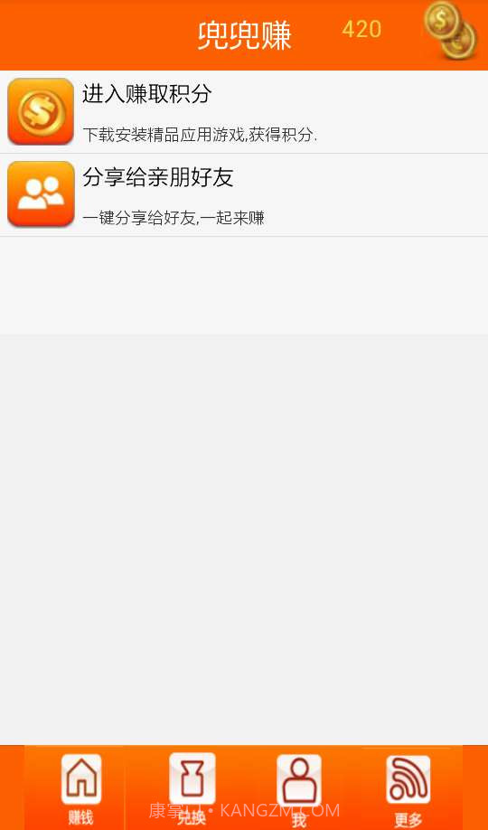 兜兜赚截图2 兜兜赚截图2