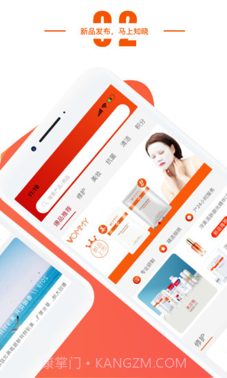 康亦美Mall截图3 康亦美Mall截图3