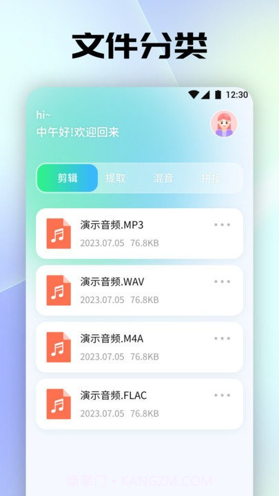 聆听音乐剪辑截图3 聆听音乐剪辑截图3