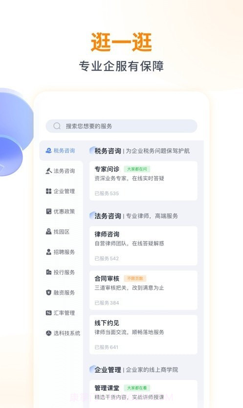 波波知了截图1 波波知了截图1