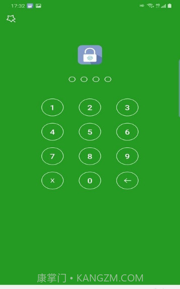 安夷应用锁截图3 安夷应用锁截图3