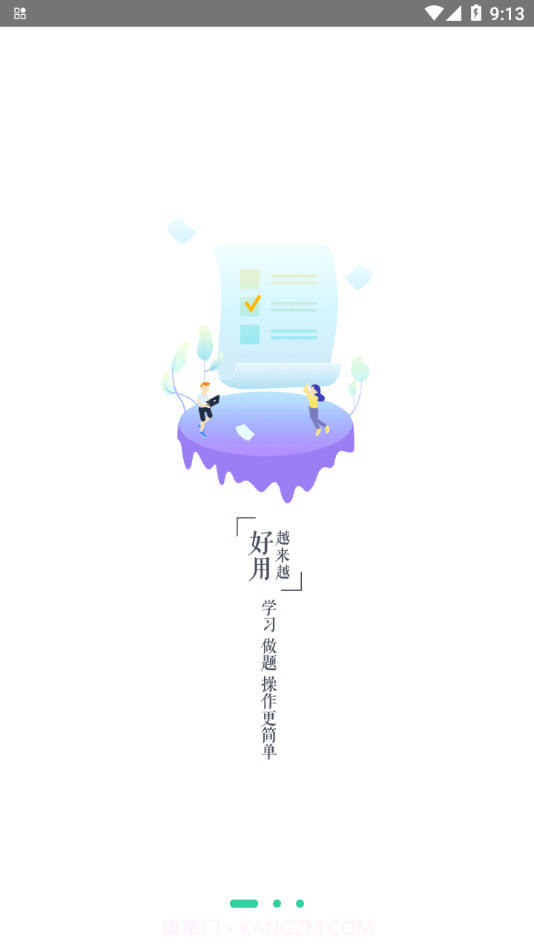 青职培训截图1 青职培训截图1