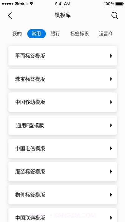 启锐标签打印系统截图3 启锐标签打印系统截图3