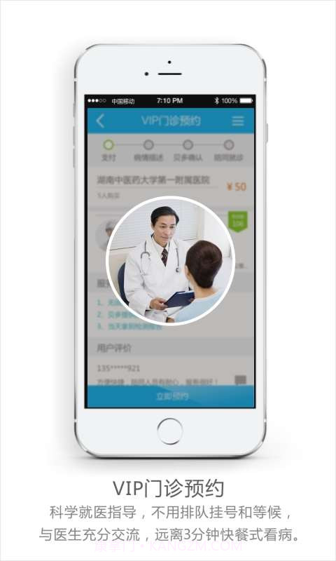 贝多健康生活截图2 贝多健康生活截图2