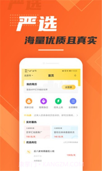 91无忧截图1 91无忧截图1