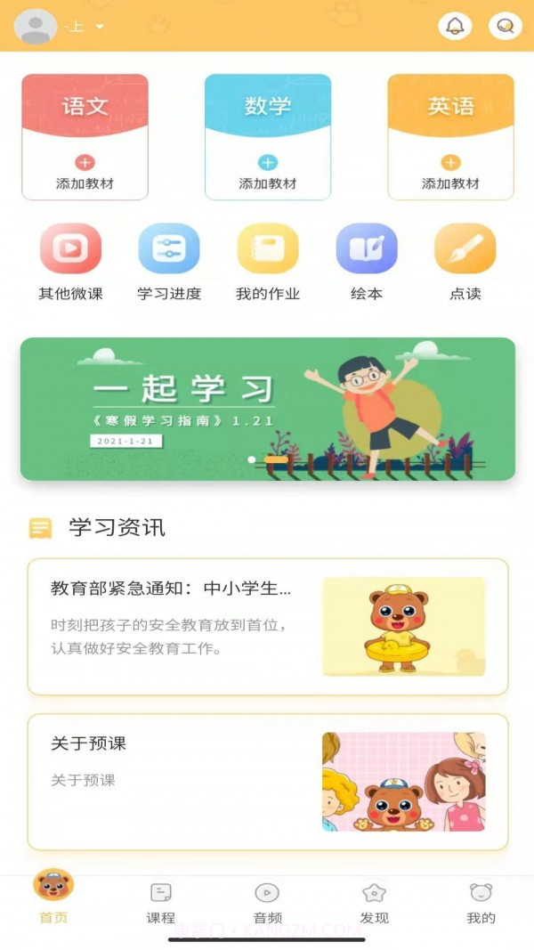 预课截图4 预课截图4